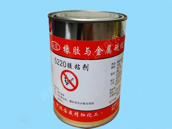 5220通用型中低檔橡膠 