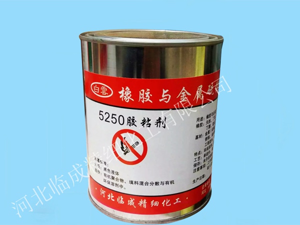 5250通用型橡膠金屬 